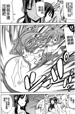 Page 85 of Mahou Senshi Clover Witches | 魔法戰士四葉幸運草美艷的魔女們