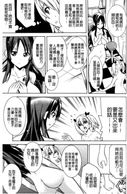 Page 86 of Mahou Senshi Clover Witches | 魔法戰士四葉幸運草美艷的魔女們