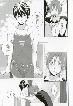 Page 8 of Koitsu, Ore no Mono nan de.