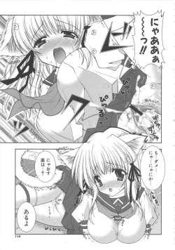 Page 118 of PuniPuni