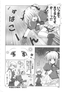 Page 143 of PuniPuni