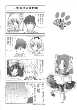 Page 181 of PuniPuni