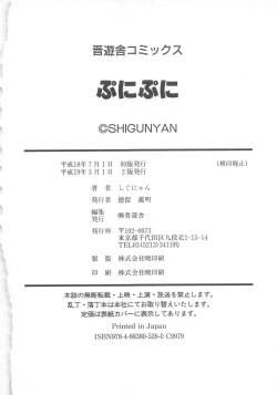 Page 183 of PuniPuni