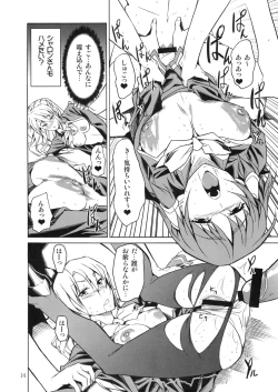 Page 13 of RYOUJYOKU ACADEMY