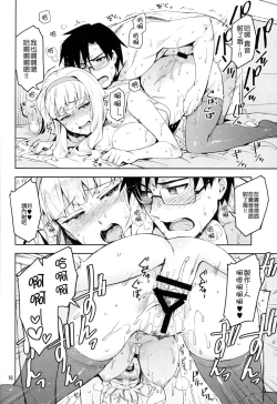 Page 18 of Koi suru Sirius