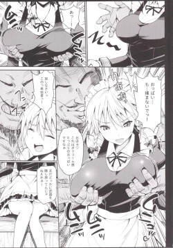Page 7 of Izayoi Sakuya wo Rachi Kankin & Syuudan Boukou