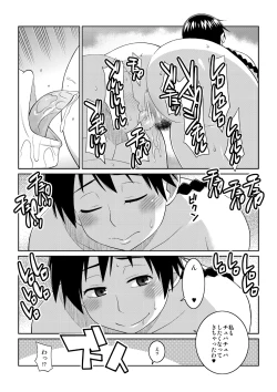 Page 14 of Momokan to Nama Akushu-kai Dekiru Yakyuubushitsu