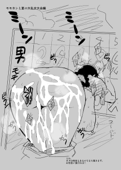 Page 26 of Momokan to Nama Akushu-kai Dekiru Yakyuubushitsu