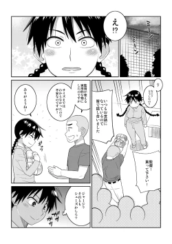 Page 6 of Momokan to Nama Akushu-kai Dekiru Yakyuubushitsu