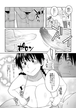 Page 8 of Momokan to Nama Akushu-kai Dekiru Yakyuubushitsu