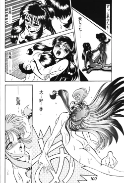 Page 101 of R Time Special