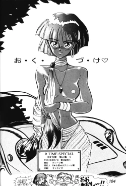 Page 105 of R Time Special