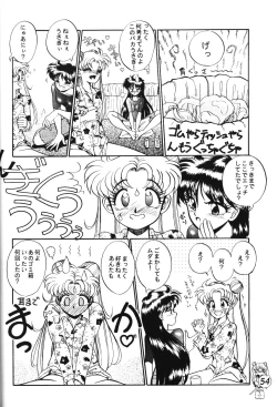 Page 55 of R Time Special