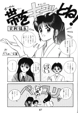 Page 68 of R Time Special