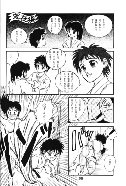 Page 69 of R Time Special