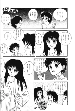 Page 73 of R Time Special