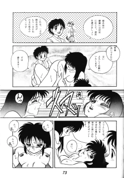 Page 74 of R Time Special