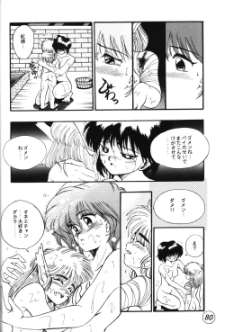 Page 81 of R Time Special