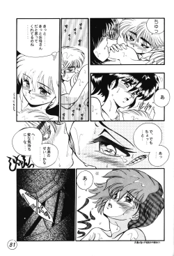 Page 82 of R Time Special