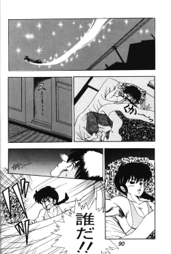 Page 91 of R Time Special