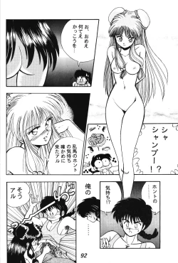 Page 93 of R Time Special