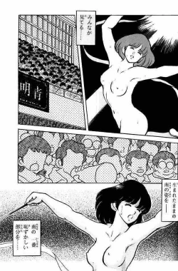 Page 16 of Kanshoku Touch vol. 1