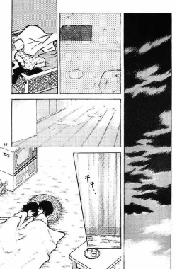 Page 12 of Kanshoku Touch vol. 3