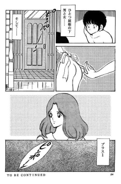 Page 23 of Kanshoku Touch vol. 3