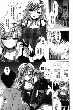 Page 16 of Shiro Kuro Royal | 白黑千金性合戰