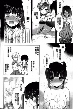 Page 29 of Shiro Kuro Royal | 白黑千金性合戰