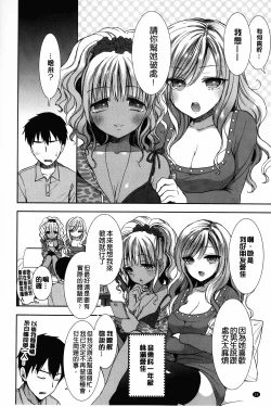 Page 31 of Shiro Kuro Royal | 白黑千金性合戰