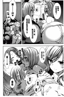 Page 73 of Shiro Kuro Royal | 白黑千金性合戰