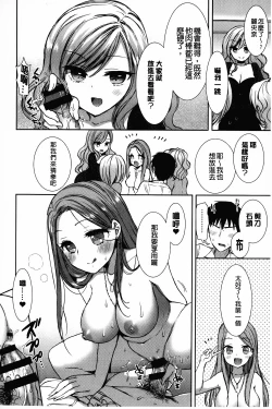 Page 79 of Shiro Kuro Royal | 白黑千金性合戰