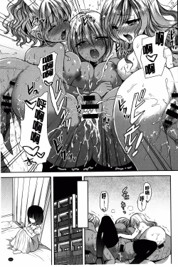 Page 86 of Shiro Kuro Royal | 白黑千金性合戰