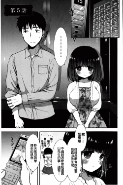 Page 90 of Shiro Kuro Royal | 白黑千金性合戰