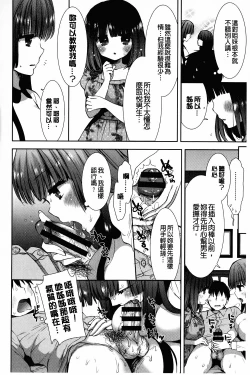 Page 95 of Shiro Kuro Royal | 白黑千金性合戰