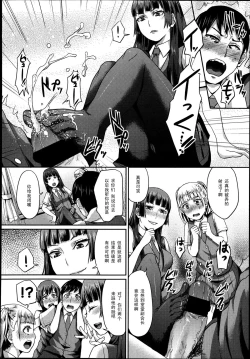 Page 12 of Dakara Anata wa Fukukaichou