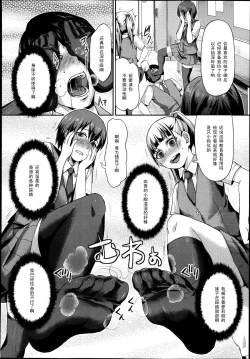 Page 14 of Dakara Anata wa Fukukaichou