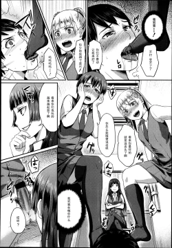 Page 16 of Dakara Anata wa Fukukaichou