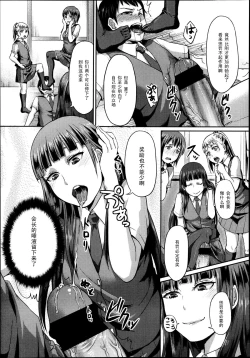 Page 17 of Dakara Anata wa Fukukaichou