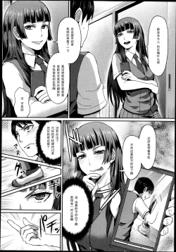 Page 4 of Dakara Anata wa Fukukaichou
