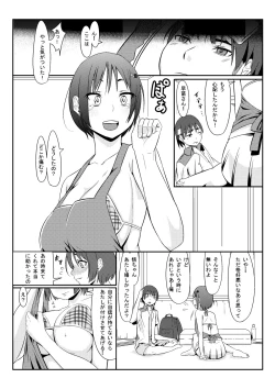 Page 6 of Umi no Ie no Sanae-san