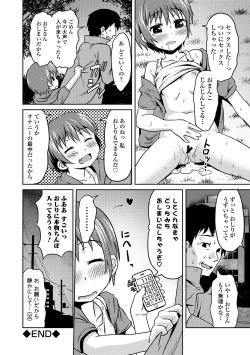 Page 21 of Mojo Loli Yomichi de Encounter