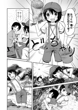 Page 4 of Shounen Gokko