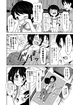 Page 8 of Shounen Gokko