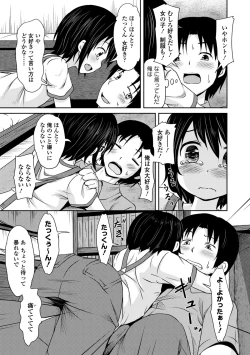 Page 9 of Shounen Gokko