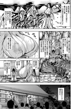 Page 1 of Chichinie no Miko