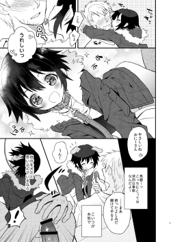 Page 18 of Kubiwa no Jikan Zenpen