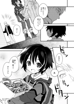 Page 28 of Kubiwa no Jikan Zenpen