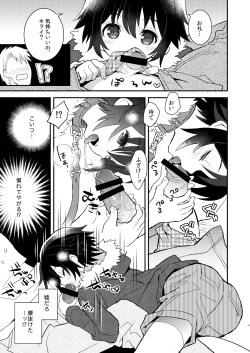 Page 8 of Kubiwa no Jikan Zenpen